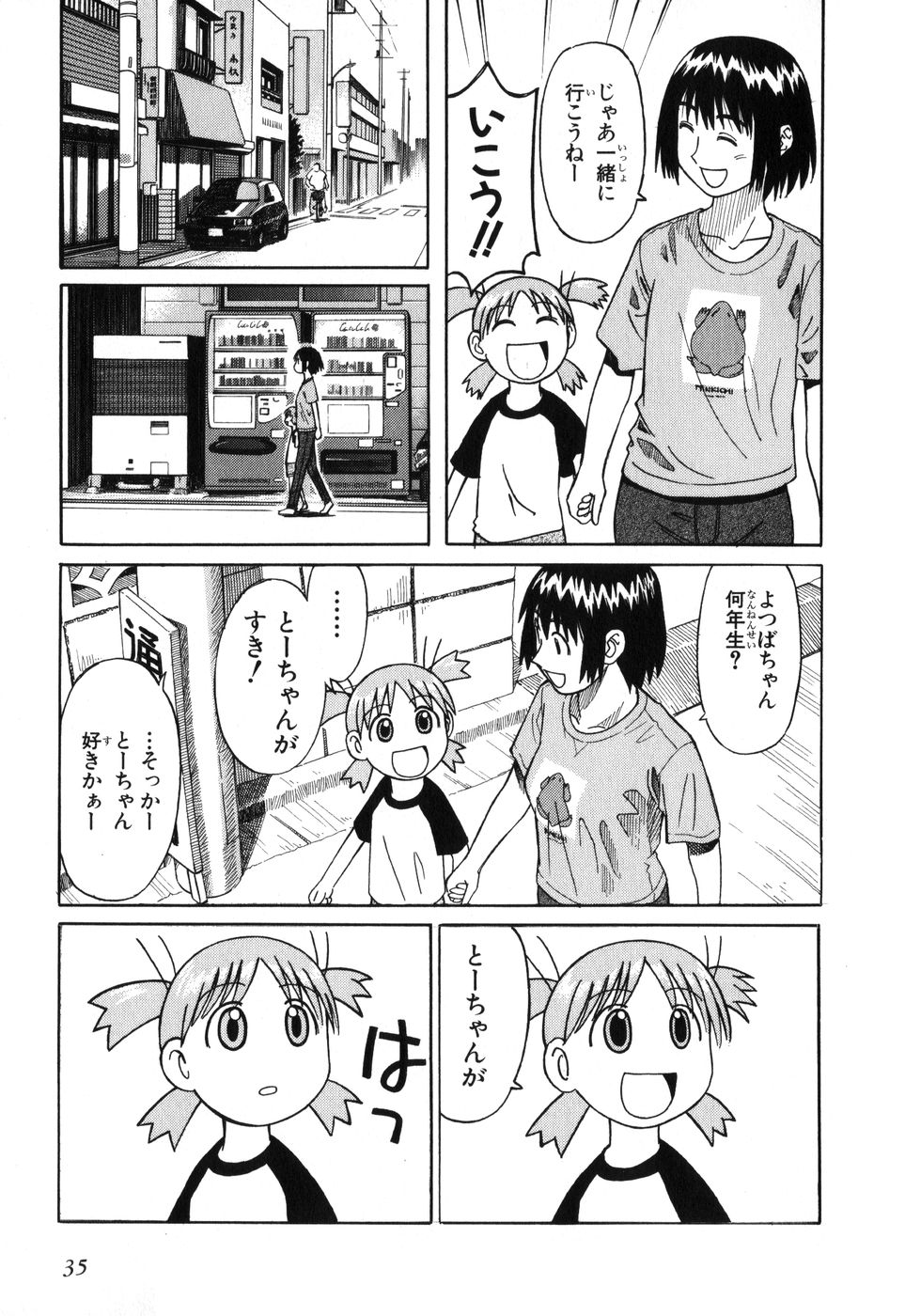 13DL.me_Yotsubato_v01_035.jpg